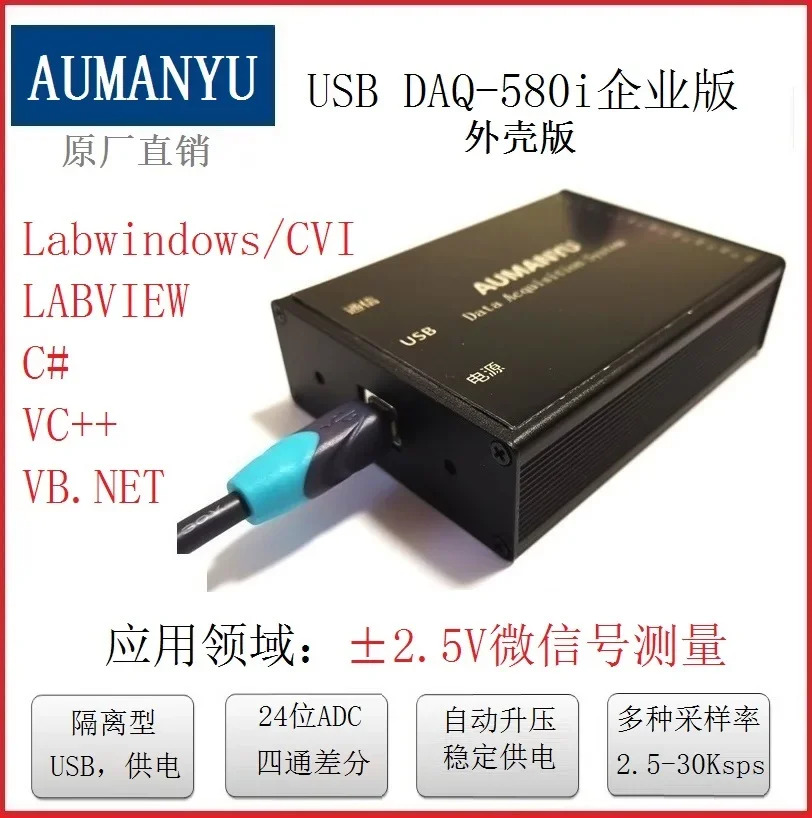 USB 데이터 수집 카드 24 비트 AD 랩뷰