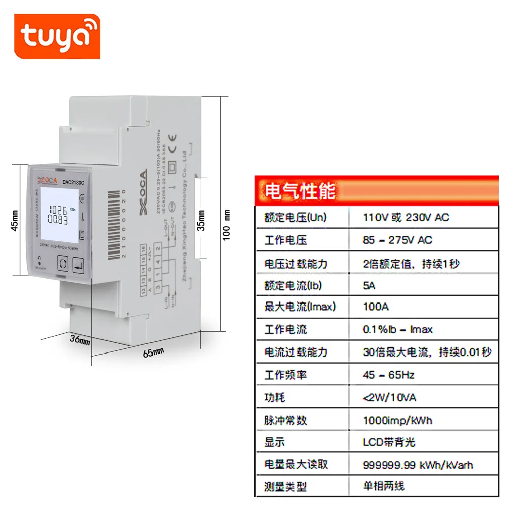 스마트 단상 미터 ZigBee 회로차단기 80A 다속도 레일 미터링
