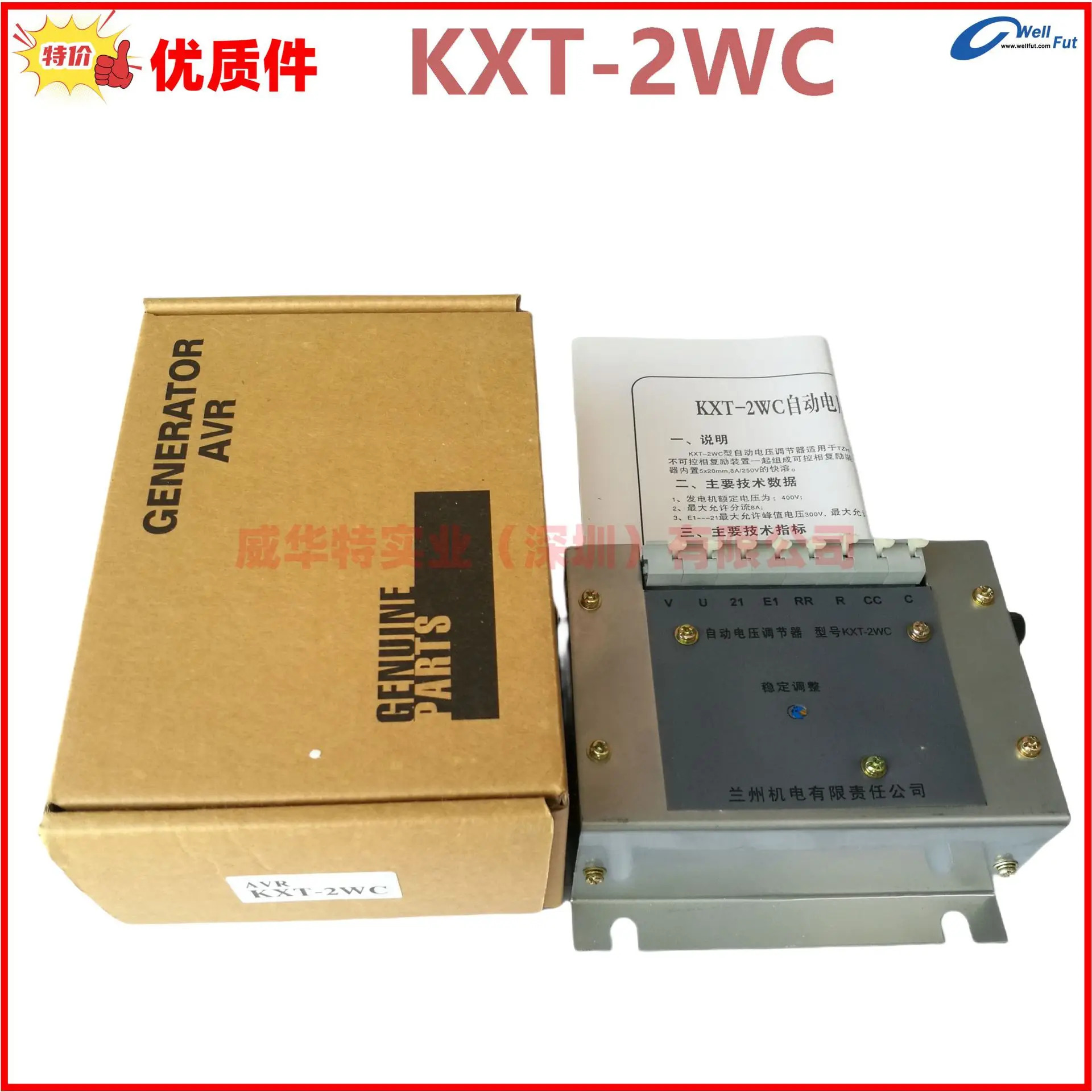 KXT-2WC1B KXT-2WC Lanzhou Landian 발전기 자동 전압 조정기 R