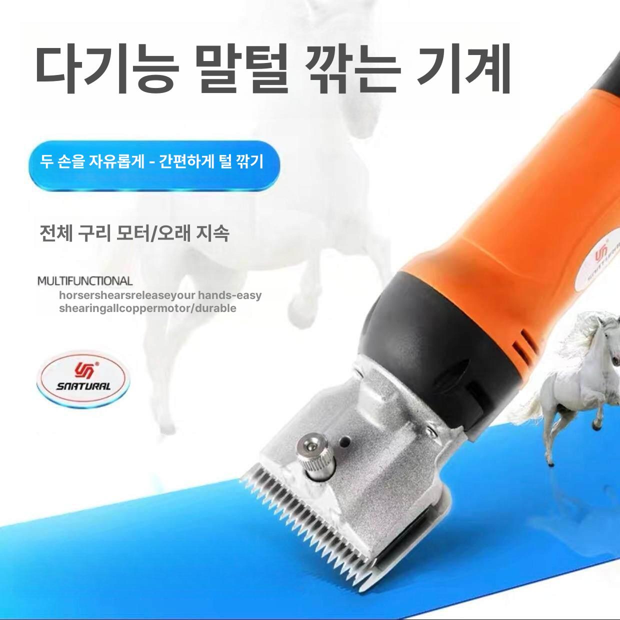 말털 바리깡 기계 전기 깍기 염소 애견 깎는 양털깎이 애완동물 털깎기 농장 - 상세 이미지 5