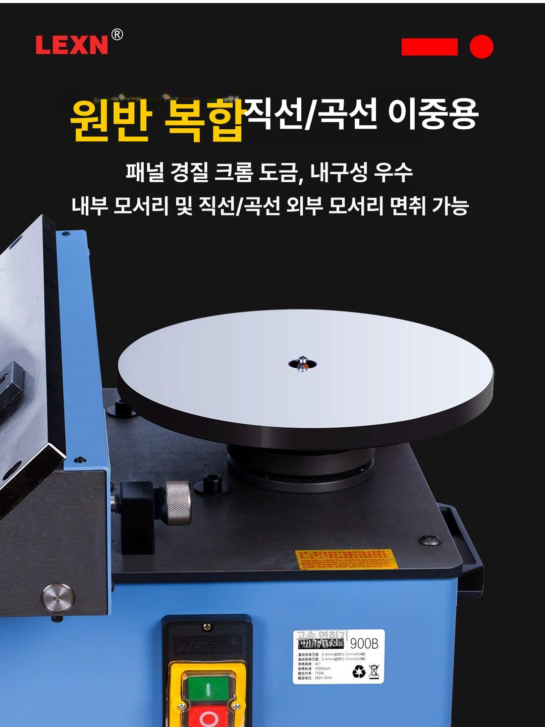 탁상용 면취기 모서리 라운드 모따기 베벨링 엣지 다기능 곡선 연삭 직각 탁상형 조절 - 상세 이미지 3