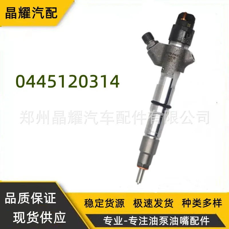 10PCS 0445120314 커먼 레일 인젝터 어셈블리 인도 모델 기타 노즐