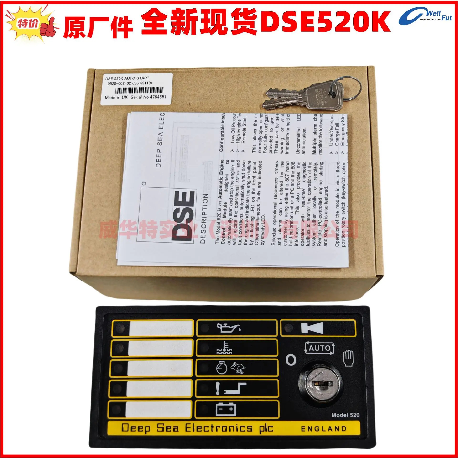 DSE520K 심해 전PLC 520R PCL-002 DSE509