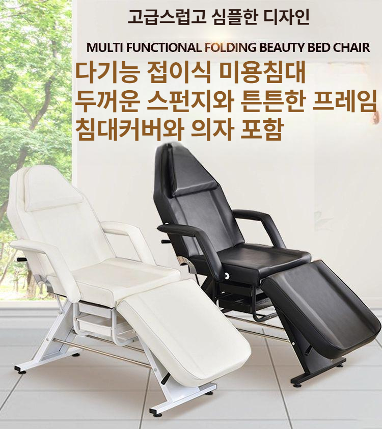 접이식 마사지베드 전문가용 미용시술침대 물리 에스테틱 피부관리용 휴대용 안마베드 업소용 이동식 - 상세 이미지 4