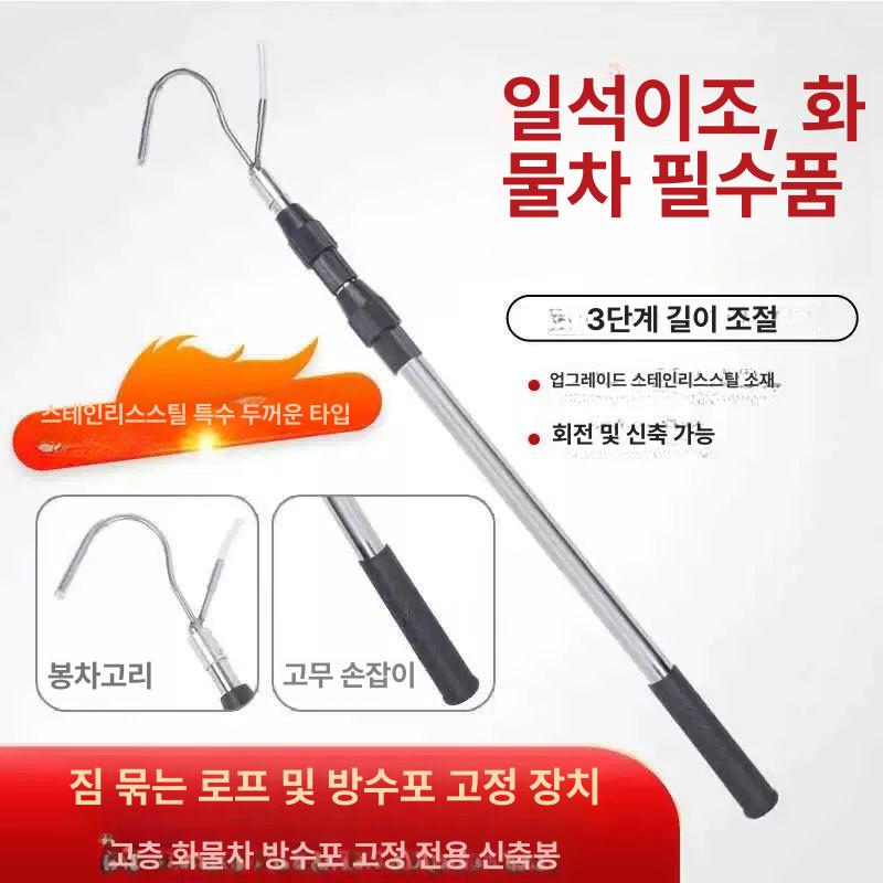 길이조절 갈쿠리 연장대 막대 걸이 후크 개폐식 로드 잠금 단축 다기능 봉 기둥 - 상세 이미지 2