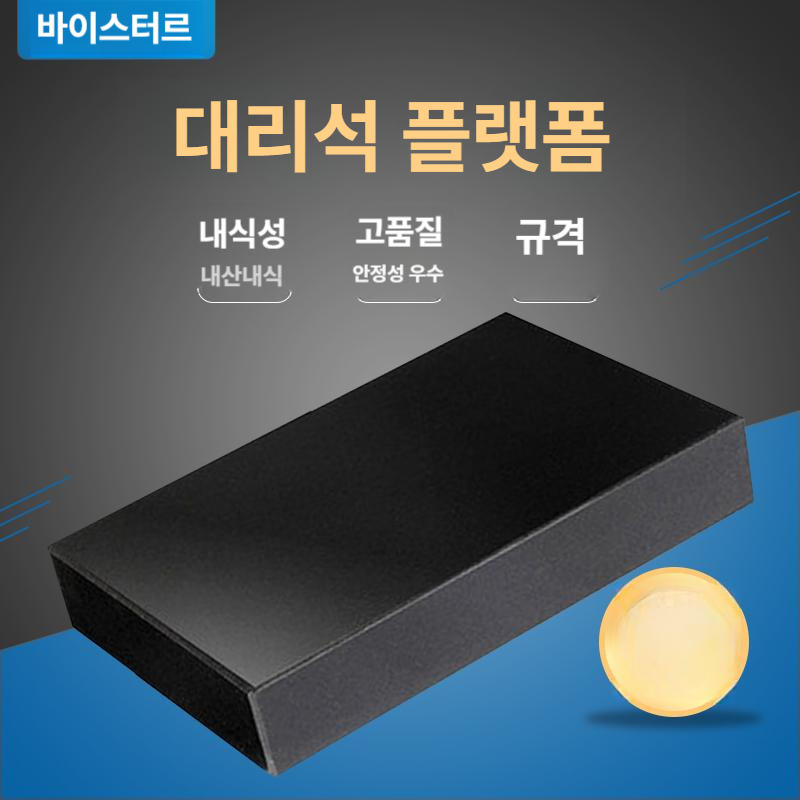 플랫폼 정반 주철 고정밀 테이블 받침대 석판 가공 측정기 검사대 측정대 플레이트 - 상세 이미지 2