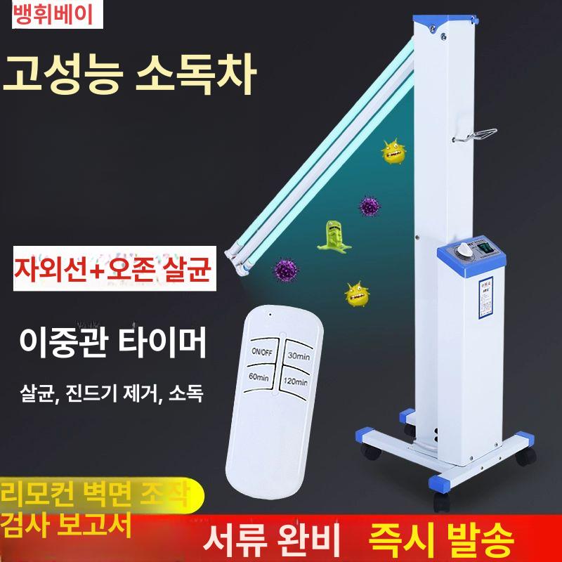 오존 튜브 자외선램프 조명 가정용 자외선살균기 자외선소독기 공간살균기 - 상세 이미지 3