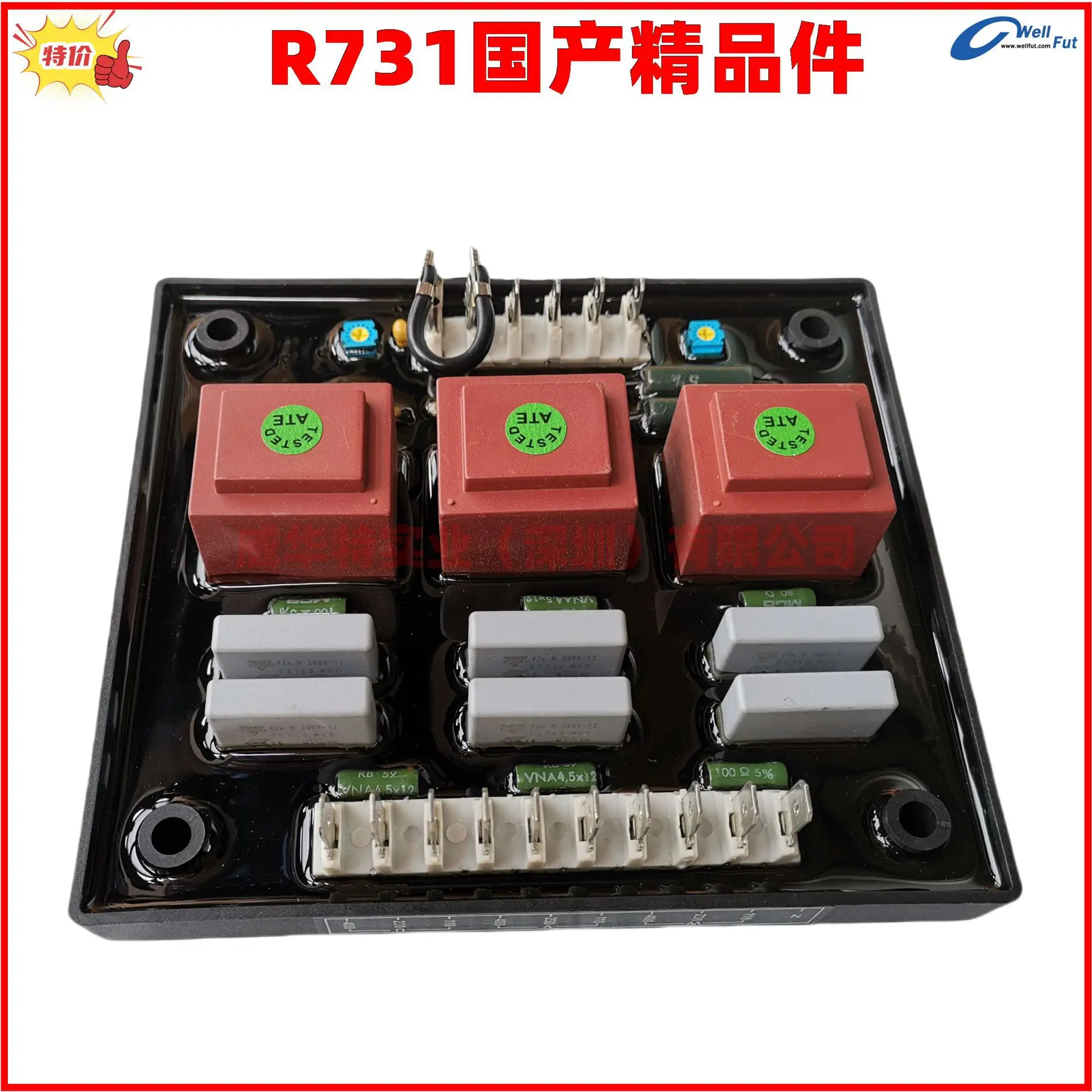 LEROY SOMER R726 R R731 전압 조정기 자동 여기 조정기.