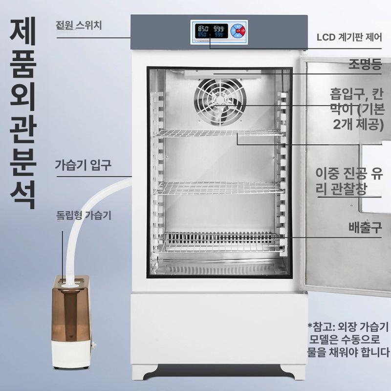 실험실 챔버 소형 인큐베이터 박테리아 미생물 발아 항온항습기 배양기 산업용 세포 - 상세 이미지 5