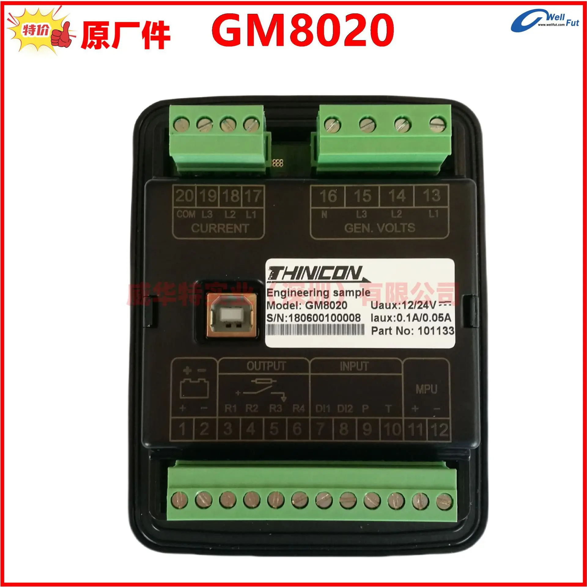 GM호환8020 발전기 컨트롤러 ZHUOHUI Thinkon GM호환8021
