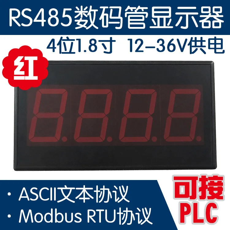 산업등급 LED 485 184 RS485 디지털 튜브 디스플레이 화면 4 자리 1.8 인치
