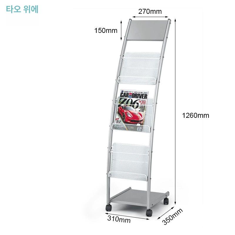 책 철제잡지거치대 스탠드 홍보물 철제매거진랙 매거진렉 철제랙 팜플렛거치대 - 상세 이미지 5