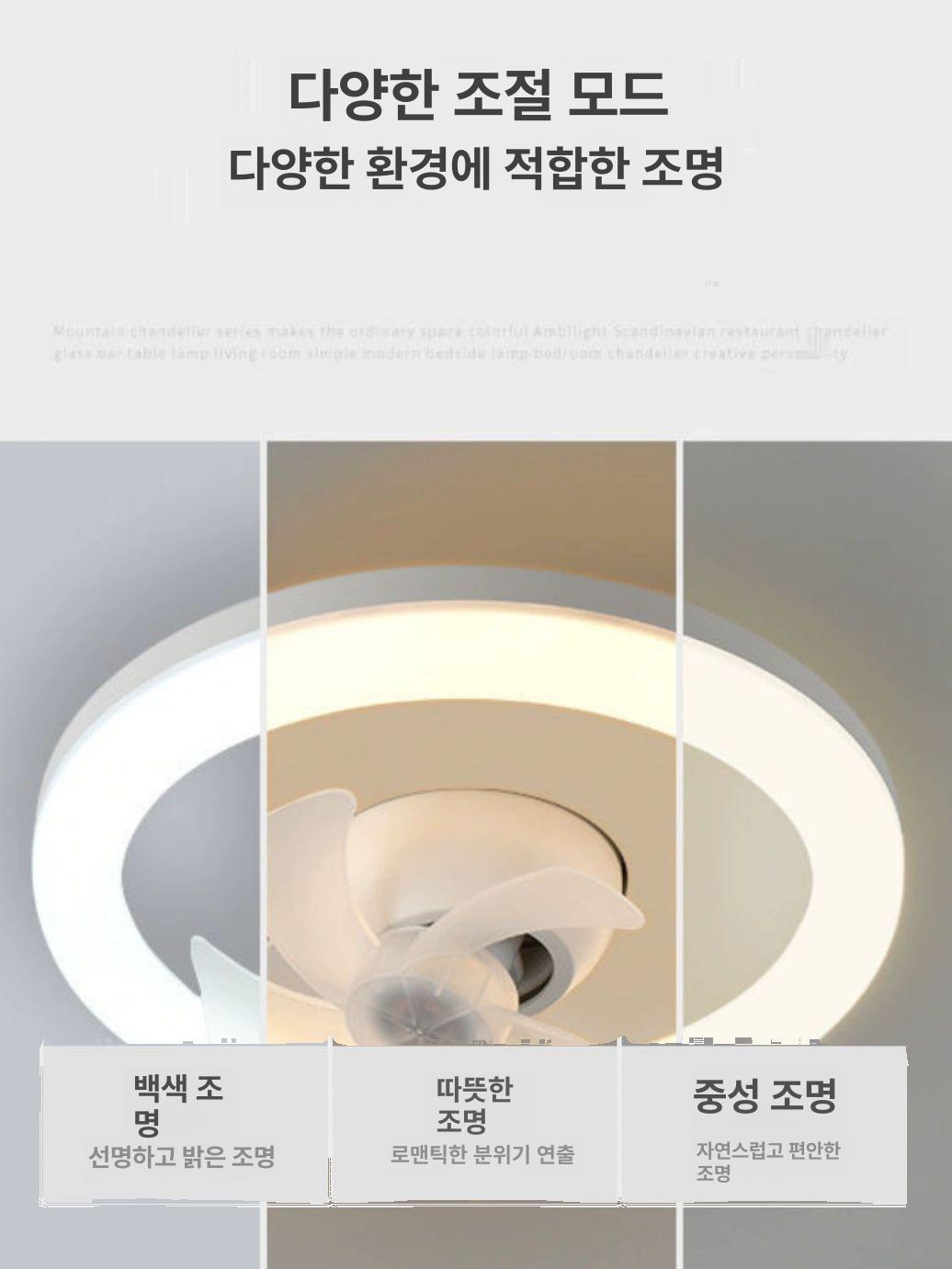 조명 선풍기 천정형 방등 천장형 안방 실링펜 날개없는 인테리어 가정용 설치 - 상세 이미지 3