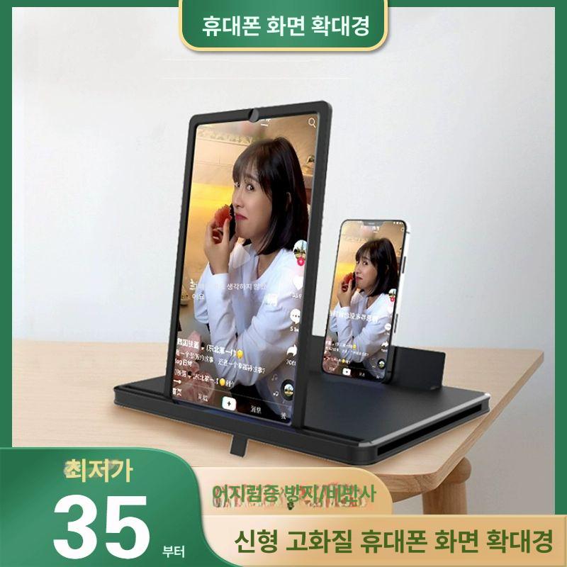 유튜브 휴대폰화면확대스크린 화면증폭기 화면확대기 거치 핸드폰확대경 - 상세 이미지 2