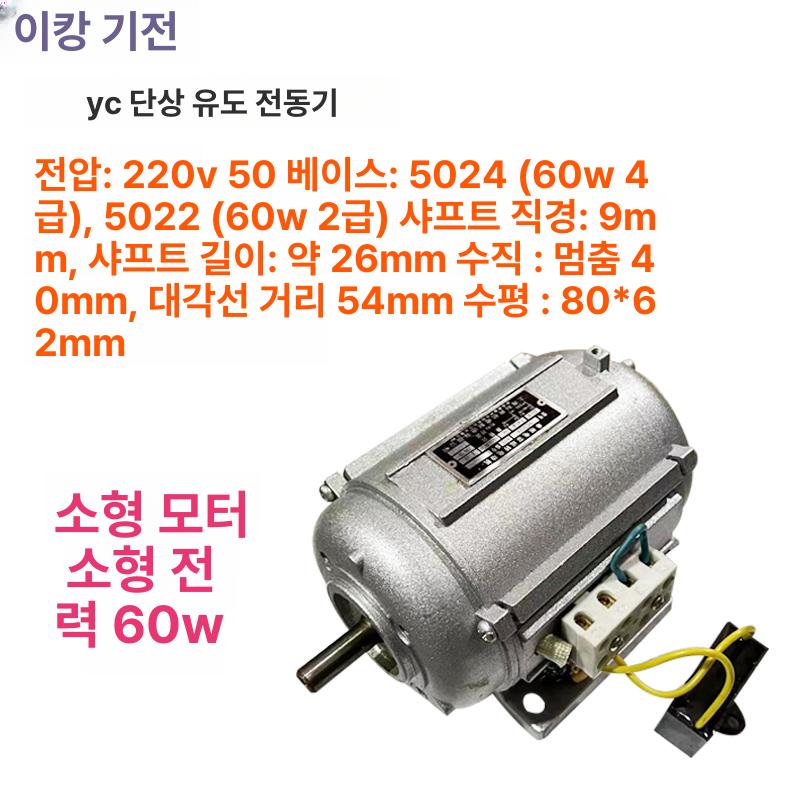 비동기 단상모터 산업용모터 펌프 제어 감속모터 감속기 속도조절 기어 전기모터 - 상세 이미지 5
