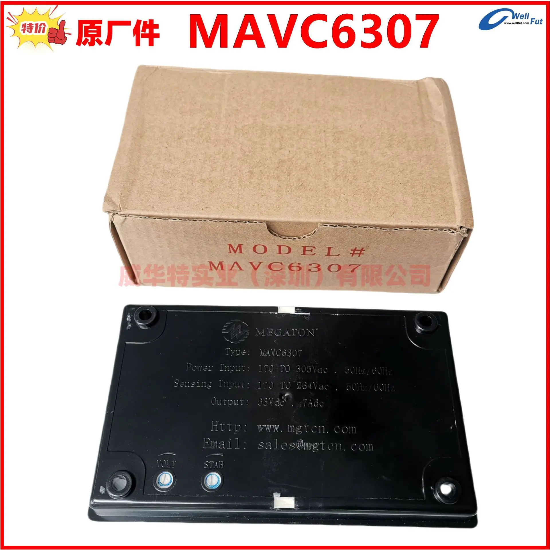 MEGATON MC6307F 레귤레이터 R SMC6307FA 디젤 발전기 세트