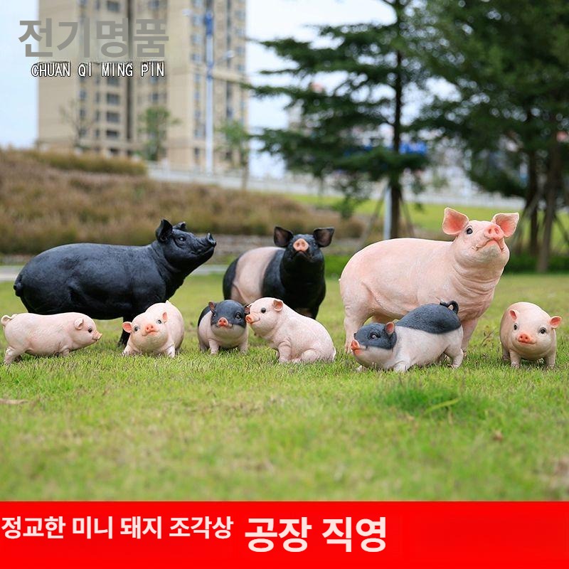 돼지 조형물 정원 야외 조각상 장식품 집 꾸미기 집앞 현관 테라스 인테리어 소품 동물 피규어 팬시 미니어처 수집품 - 상세 이미지 2