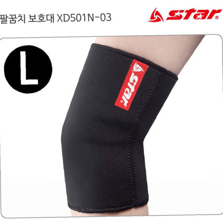 보호용품 팔꿈치보호대 검정 L XD501N 팔꿈치아대