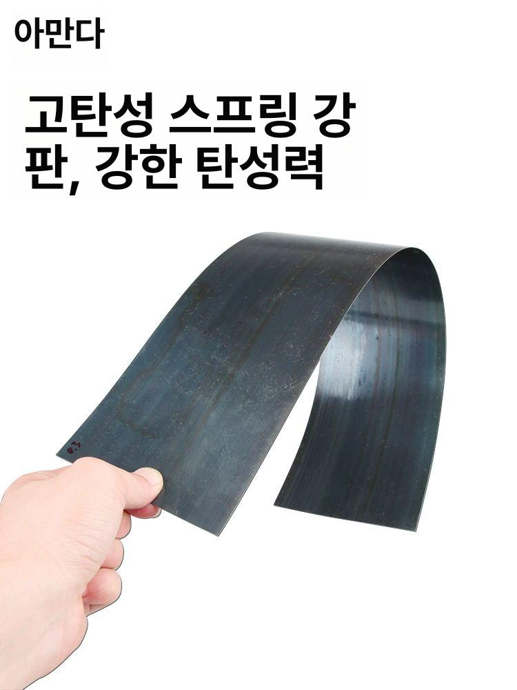 스텐평철 스텐강판 특수강 탄소강 강판 경도 강도 코팅 스프링강판 - 상세 이미지 5
