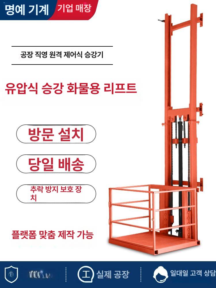 화물 리프트 엘리베이터 수직 리프팅 공사장 윈치 산업용 유압식 반송기 고정식 모터 - 상세 이미지 2
