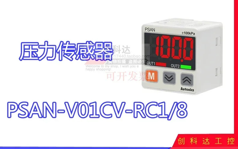 디지털 디스플레이 압력 스위치 센서 PSAN-C01CV-RC1/8