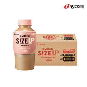 빙그레 아카페라 사이즈업 돌체라떼, 350ml, 20개 맛있게 먹은 솔직 후기 - 상품 이미지 3