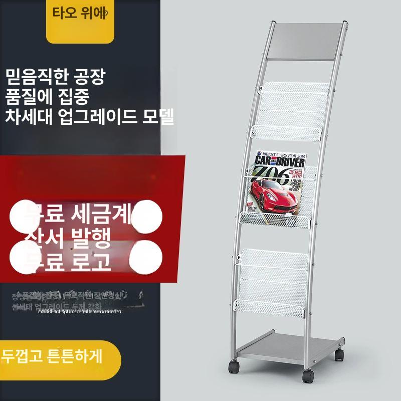 책 철제잡지거치대 스탠드 홍보물 철제매거진랙 매거진렉 철제랙 팜플렛거치대 - 상세 이미지 2