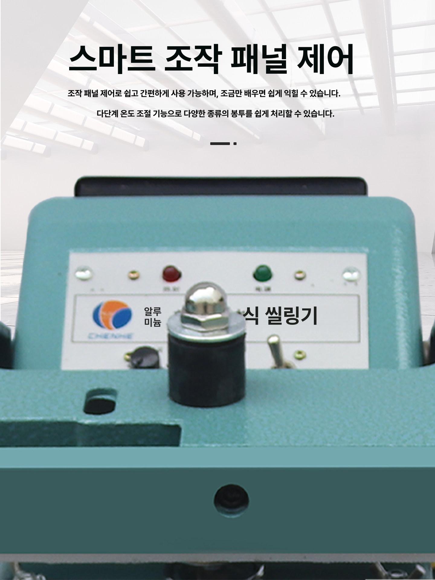 업소용 페달실링기 이중 밀봉기 씰링기 자동 필름 포장기 밴드실러 씰러 페달형 - 상세 이미지 3