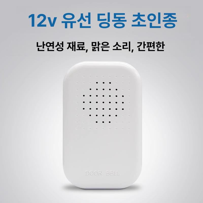 스마트 무선 도어벨 초인종 음성안내 현관 출입감지 알람 보안 경보기 초음파 센서 - 상세 이미지 2
