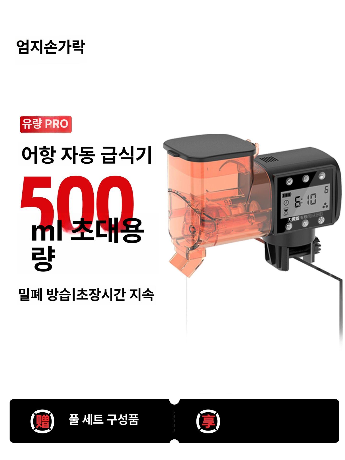 물고기 급여기 피더 자동 3단계 먹이 정량 금붕어 거북이 어항 배터리 - 상세 이미지 2