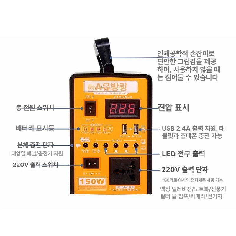 휴대용 태양광발전기 캠핑카 아웃도어 가정용 비상 태양전지 조명 솔라 태양열 충전 - 상세 이미지 4