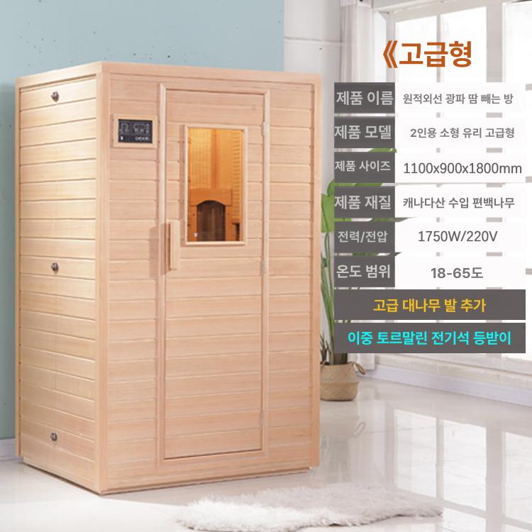 가정용 개인찜질방 간이 반신욕기 홈스파 훈증기 실내 건식사우나 사우나텐트 - 상세 이미지 2