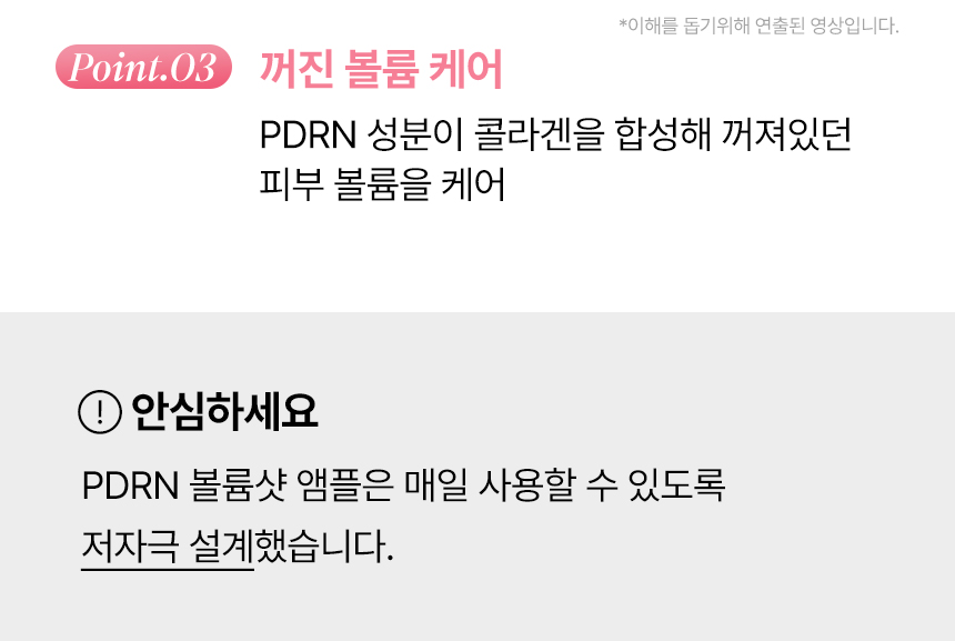 CHARDE PDRN Volume Shot Ampoule - details 17