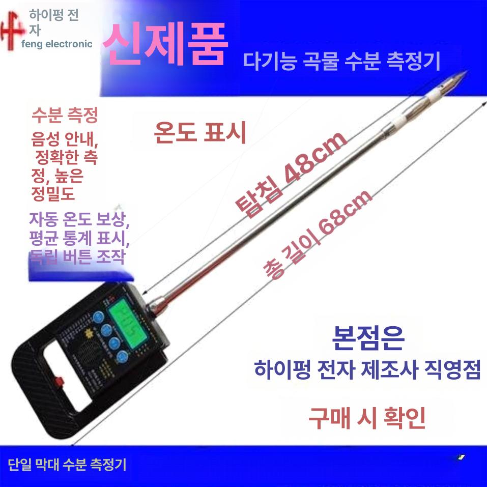 곡물수분측정기 건조 벼 곡식 쌀 옥수수 수분계 밀 테스트 수분측정기 보리 함량 고정밀 - 상세 이미지 2