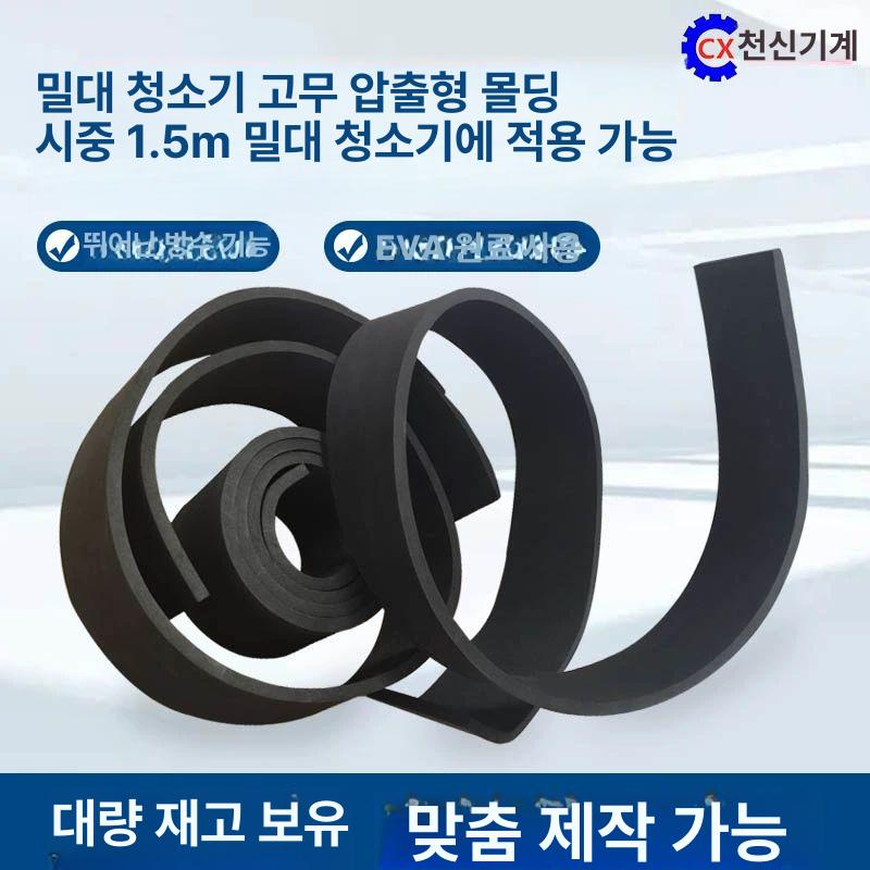 코트 테니스스위퍼 경기장 청소 푸셔 밀대 공 바닥 하드 볼스위퍼 볼모으기 - 상세 이미지 2