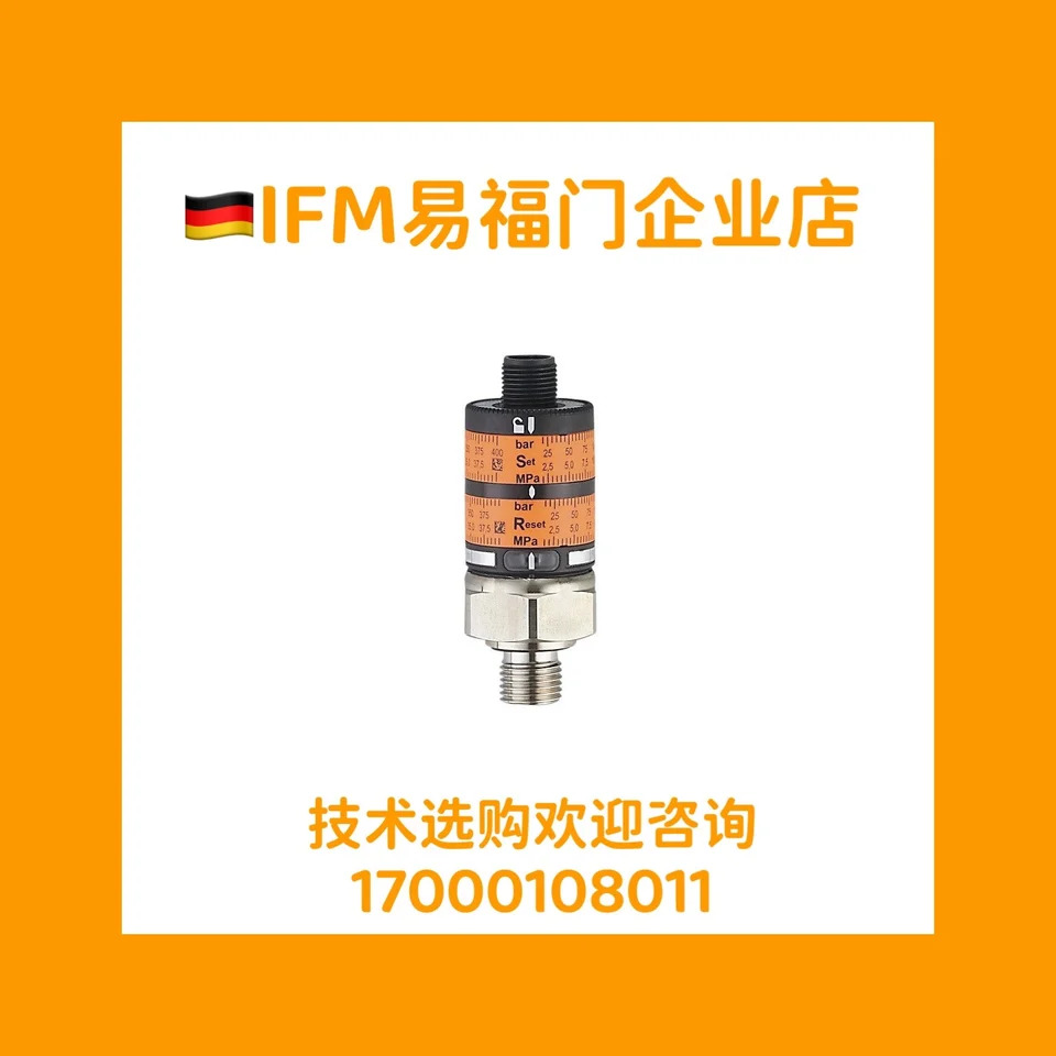 IFM 이푸 게이트 페이크 원 보상 텐 PK5521 PK5522 PK5523 PK5524 PK5722 PK6222