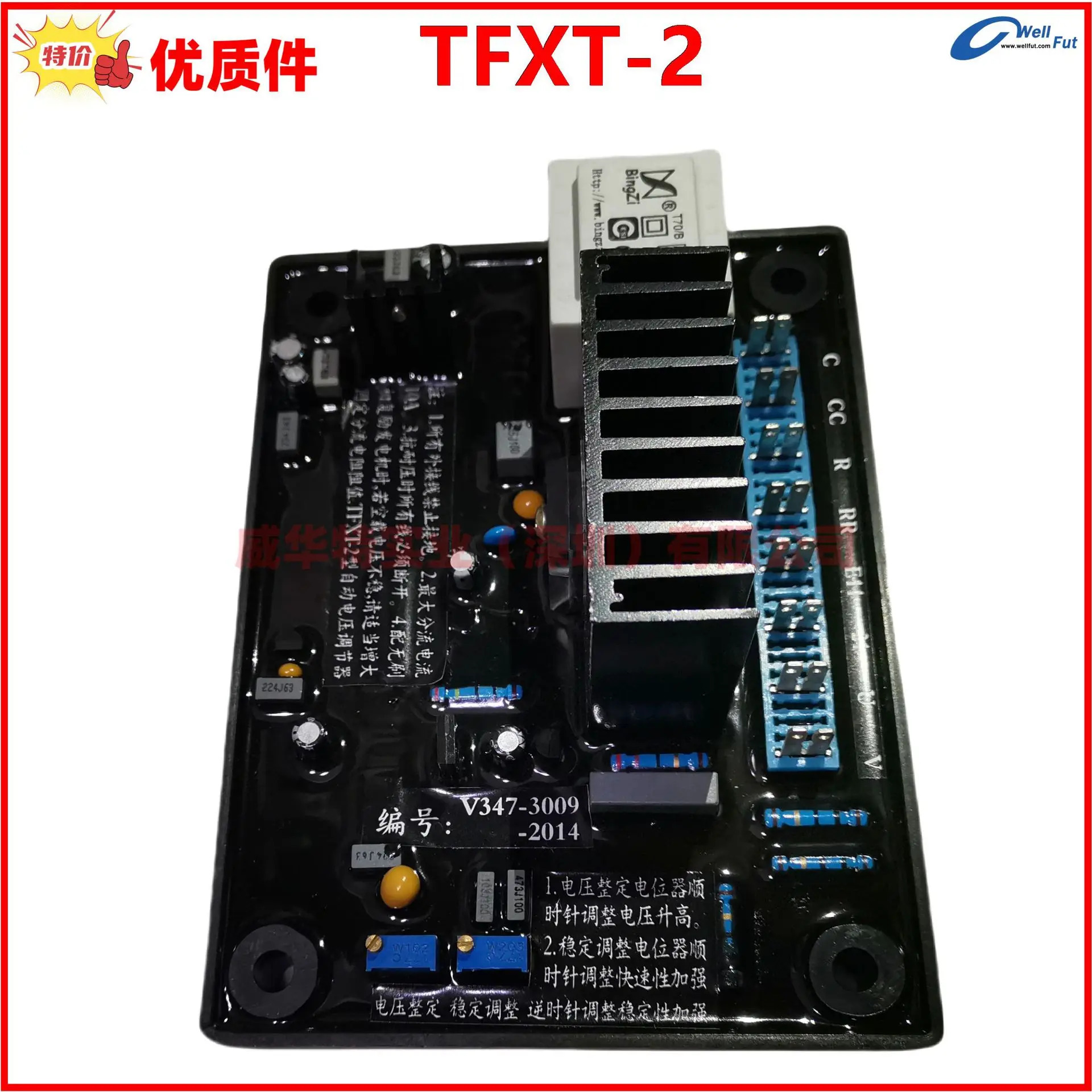 TFXT-2 전압 조정기 R Lanzhou 발전기 자동 V347-3009 세트