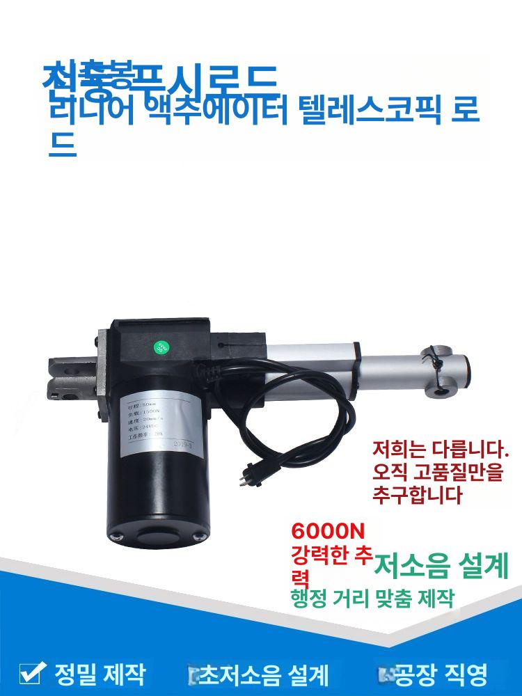 dc 전기실린더 엑추에이터 왕복 선형 피스톤 스트로크 전원 토크 액츄에이터 푸시로드 - 상세 이미지 2