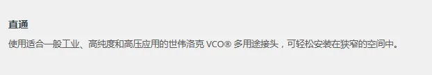 SS-12-VCO-7-12 스테인리스강 내부 나사산 3/4 Vco O-링 씰링 조인트