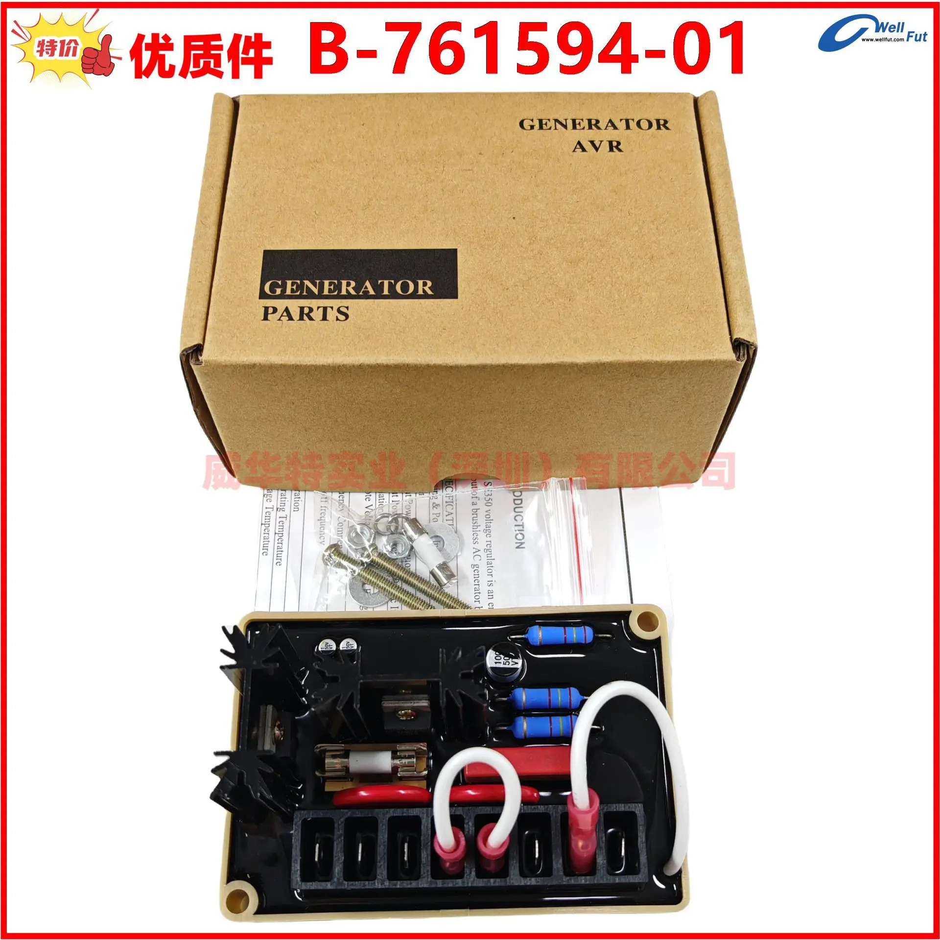 B-761594-01 MARATHON 마라톤 자동 전압 조정기