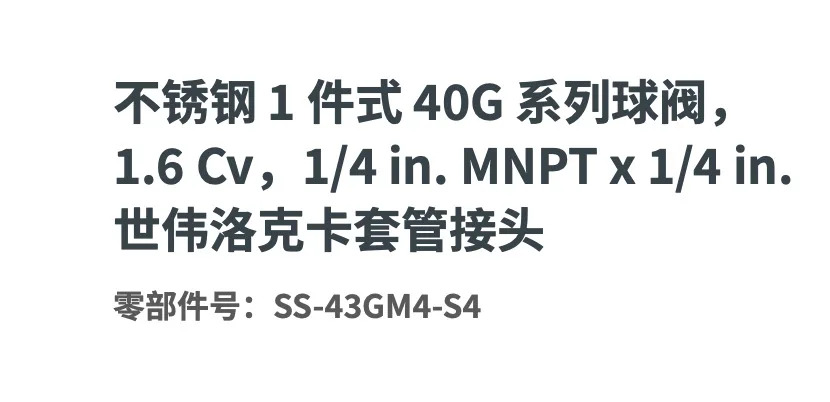SS-43GM호환4-S4 스테인리스 스틸 볼 밸브 40G 시리즈 1/4 인치 클램프 슬리브 외부 스레드 1.6Cv