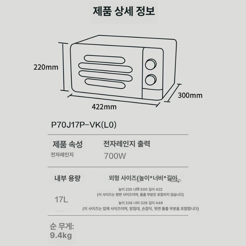 소형 전자레인지 사무실 인테리어 원룸용 플랫 컴팩트 가정용 전자렌지 다이얼식 예쁜 - 상세 이미지 5