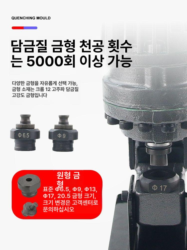 산업용 유압펀칭기 스텐 전기 천공 절단기 금형 펀치 타공 전동펀칭기 홀 공압 드릴링 - 상세 이미지 5