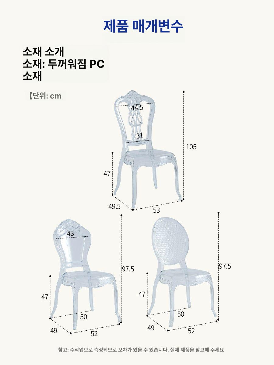 투명 라운지 카페의자 식당 북유럽 체어 모던 디자인 고스트 - 상세 이미지 5