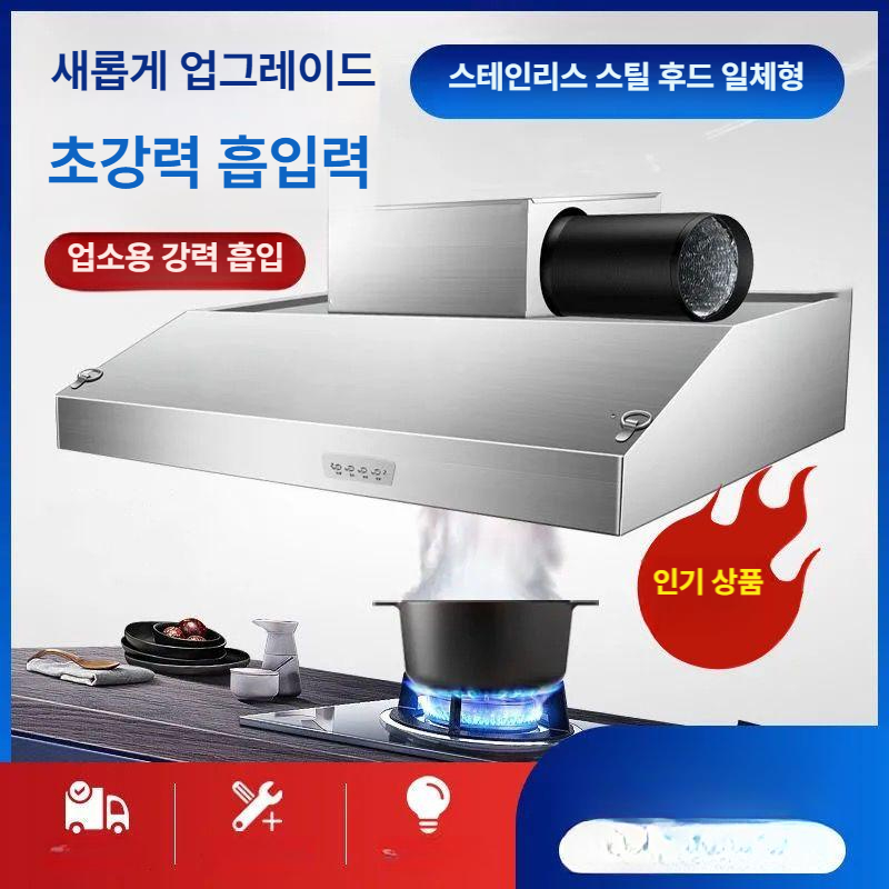 업소용 주방후드 배기팬 환기구 환풍 배출 산업용 식당용 - 상세 이미지 2