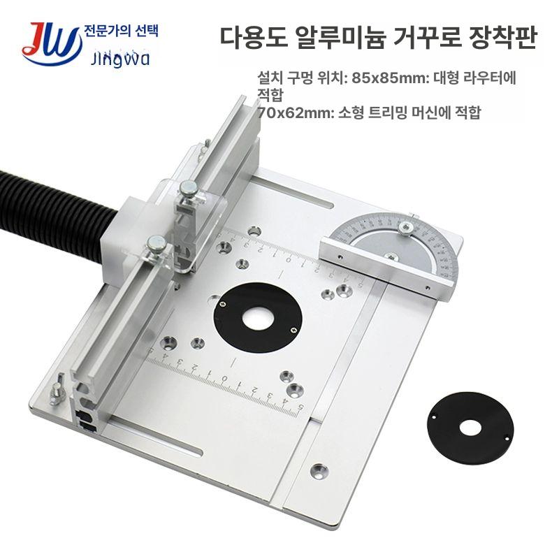 목공 트리머테이블 조각 벤치 도구 루터기 루터테이블 작업대 목재 홈파기 베이스 - 상세 이미지 2