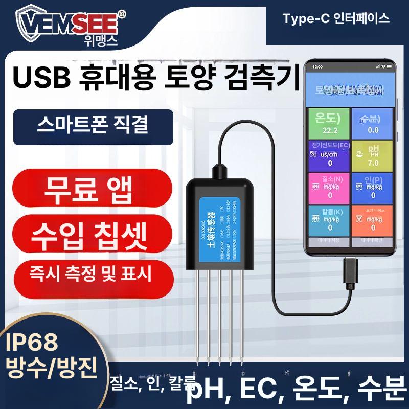 토양 측정기 ec 농사용 산도 검출기 전도도 염분 테스터 수분센서 분석기 습도계 - 상세 이미지 2