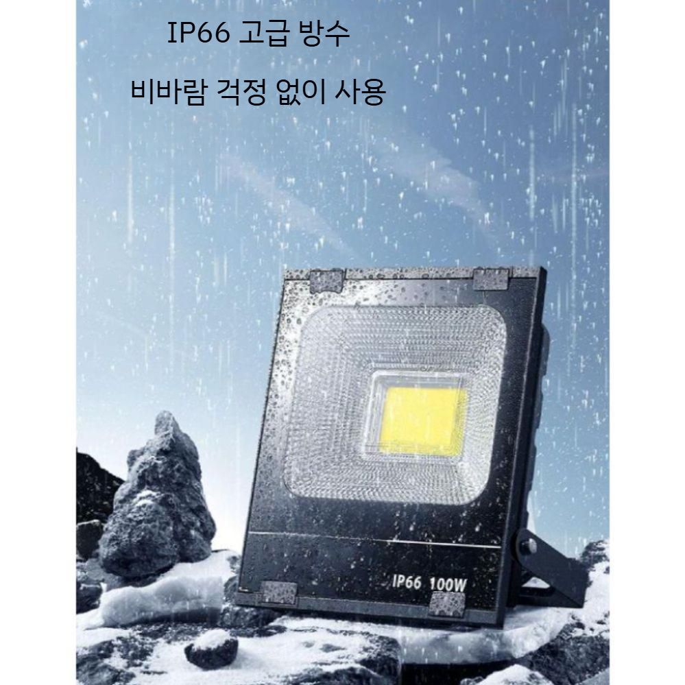 야외 투광등 투광 방수 작업등 투광조명 공사장 충전식 투광기 야외정원등 사각투광기 - 상세 이미지 5