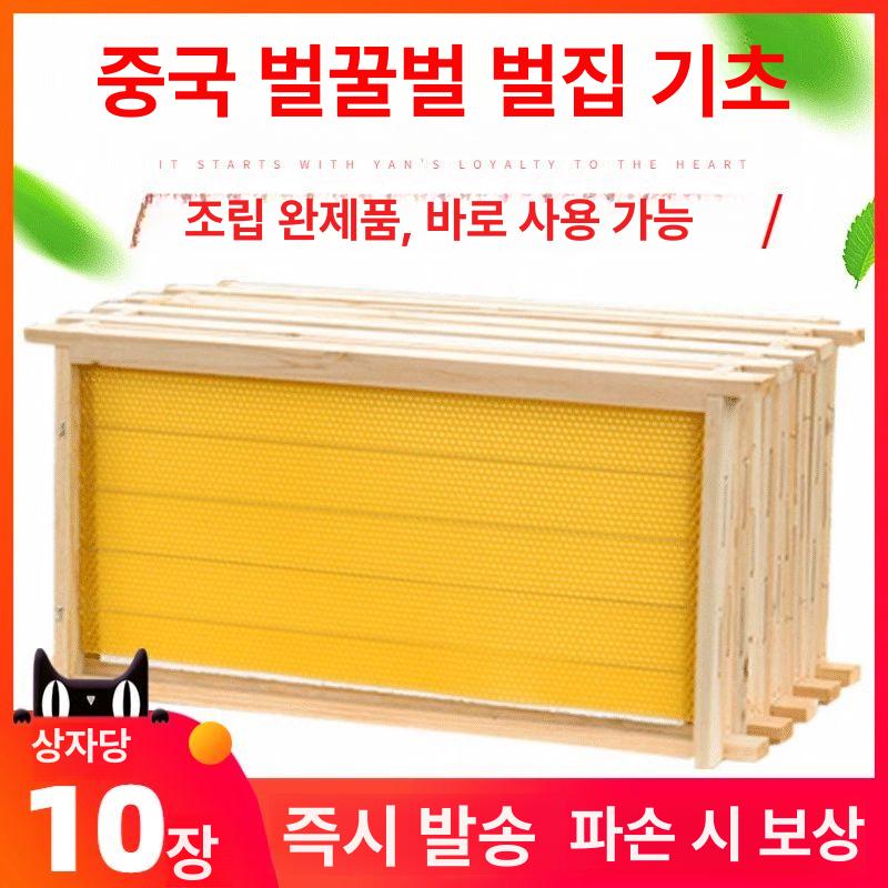 채밀판 벌통 채집 벌집 양봉용품 기초판 매트 양봉틀 밀랍시트 파운데이션 왁스 깔판 - 상세 이미지 5