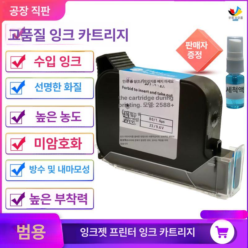 휴대용 핸드마킹기 날인기 소형 고부착 고품질 바코드 건조 유통기한 각인기 글씨 - 상세 이미지 2